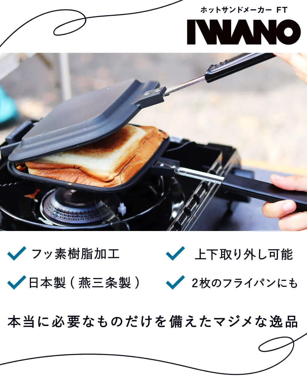 Stovetop Sandwich Maker AWKSF