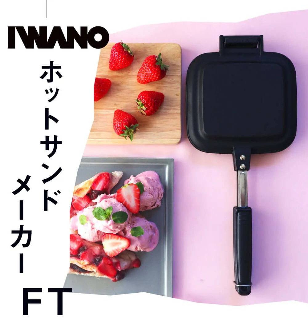 Stovetop Sandwich Maker AWKSF